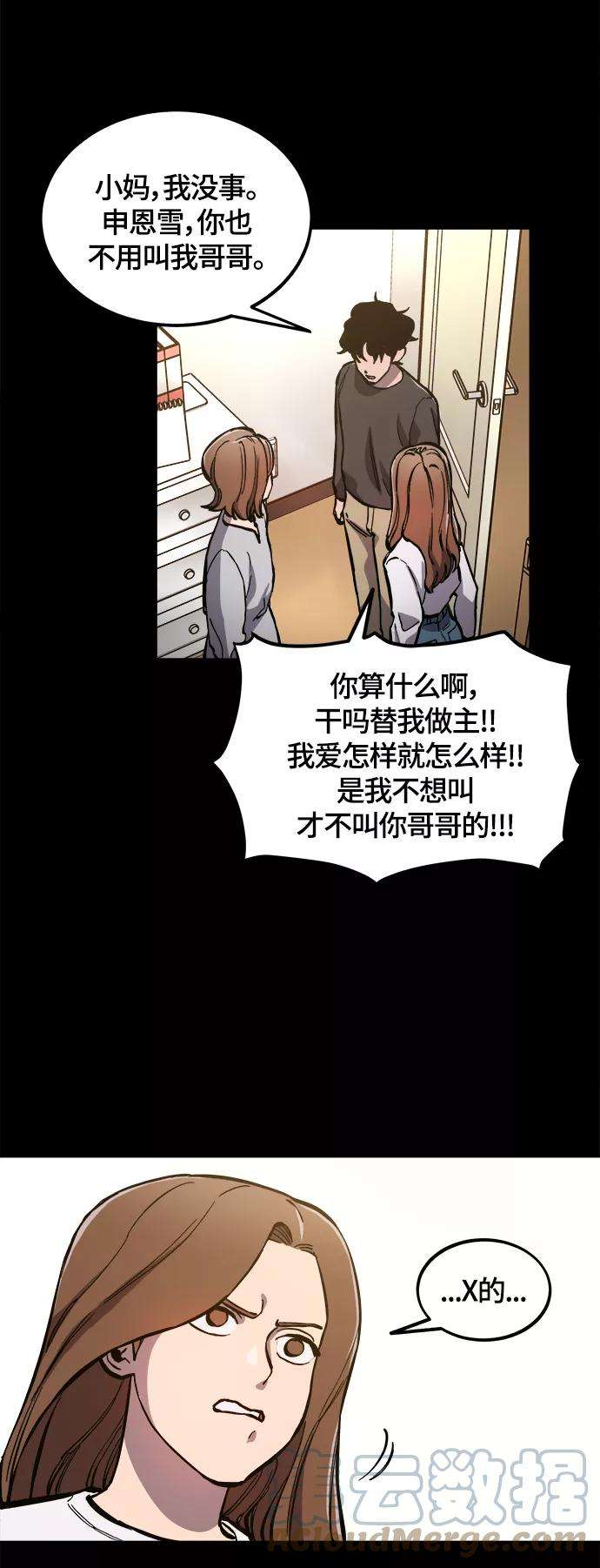 少女的审判82话