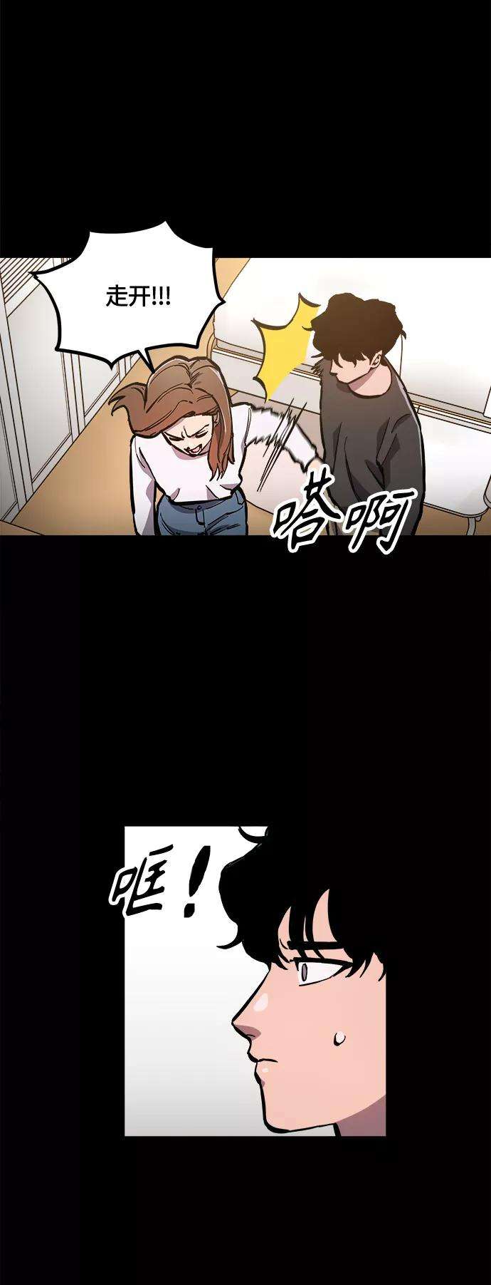 少女的审判82话