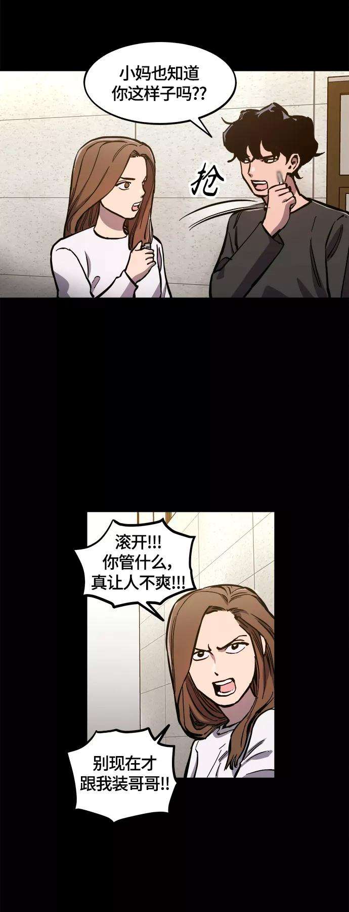 少女的审判82话