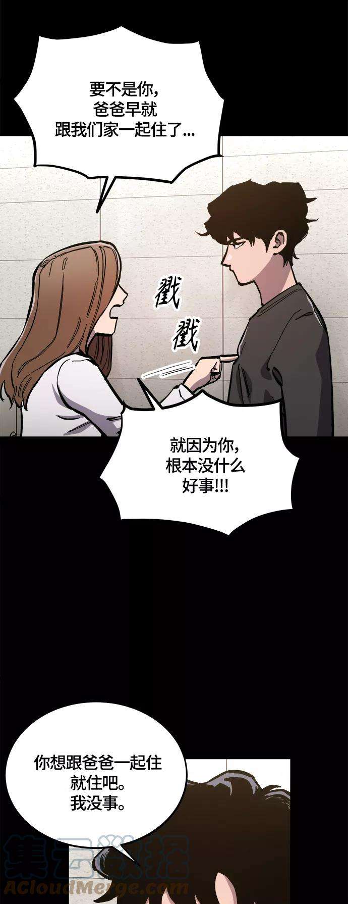 少女的审判82话