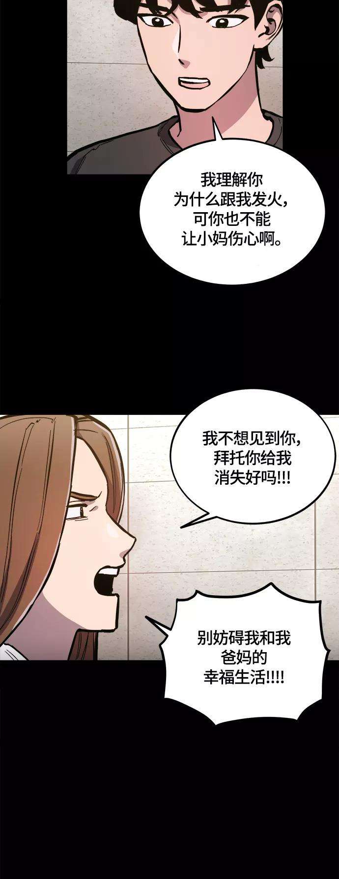 少女的审判82话