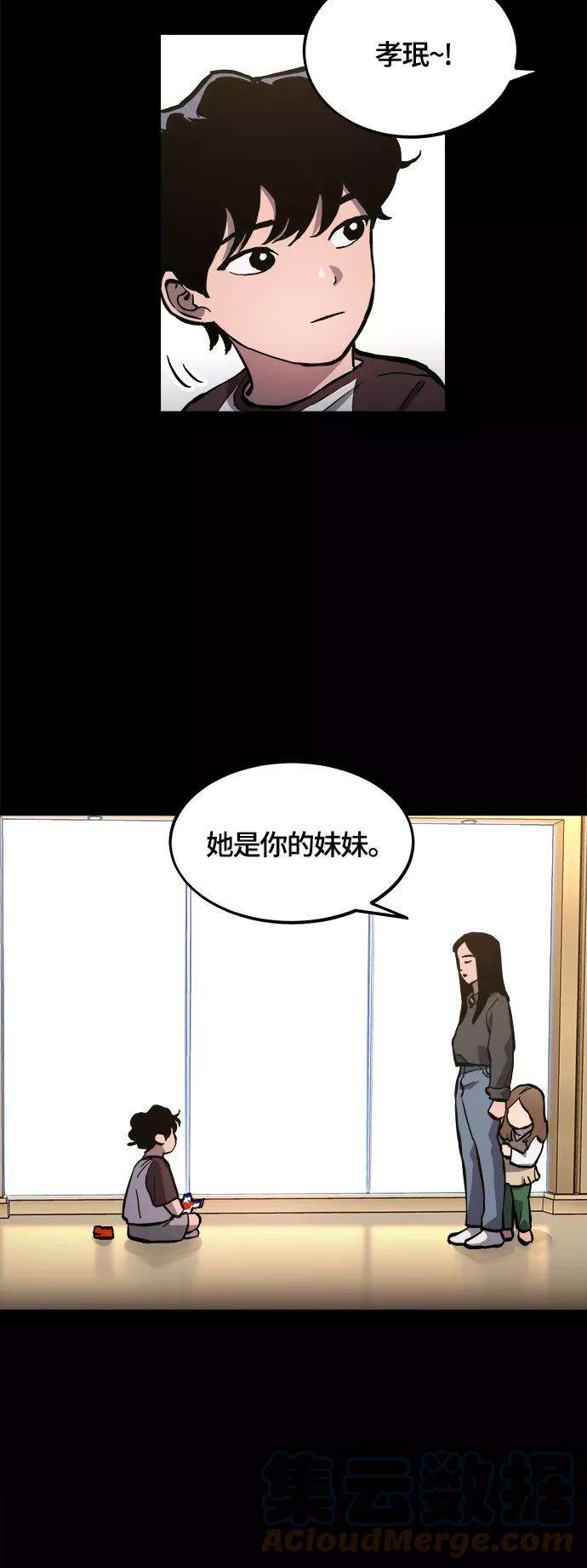 少女的审判82话