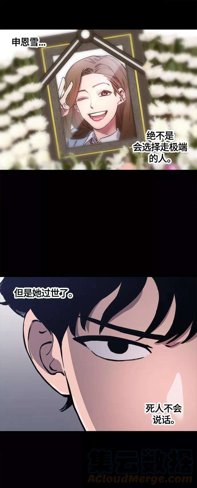 少女的审判82话