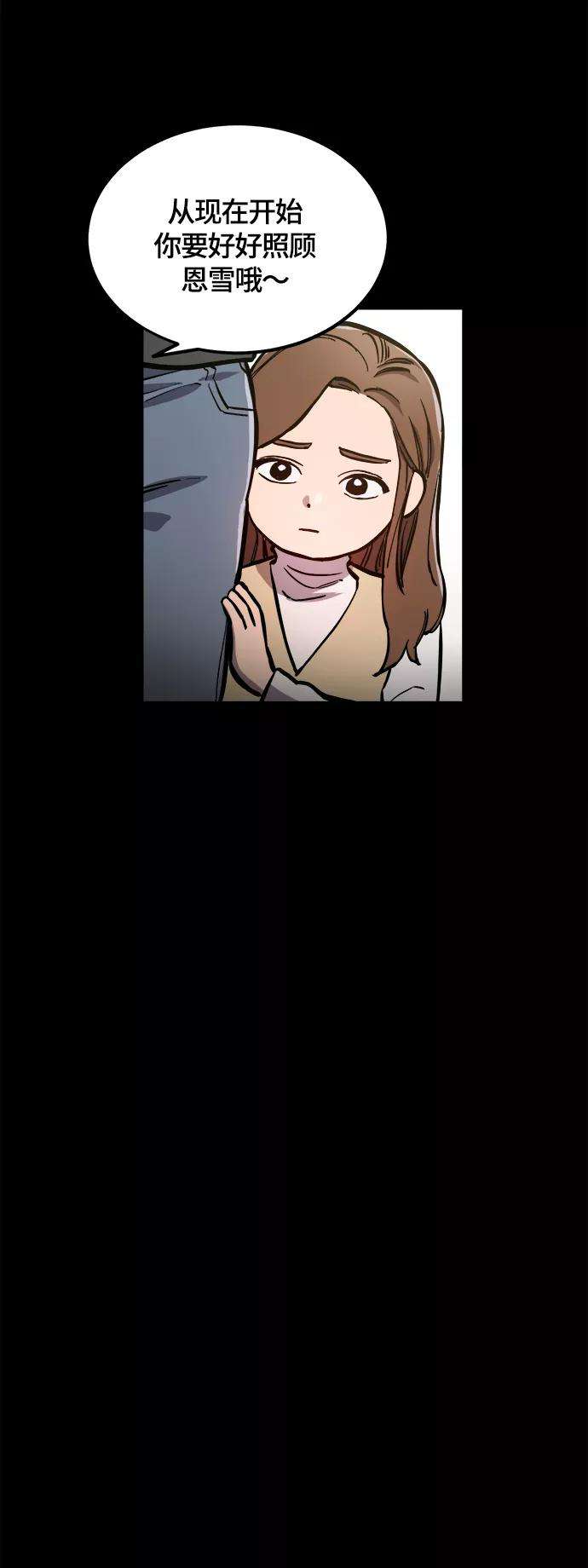 少女的审判82话