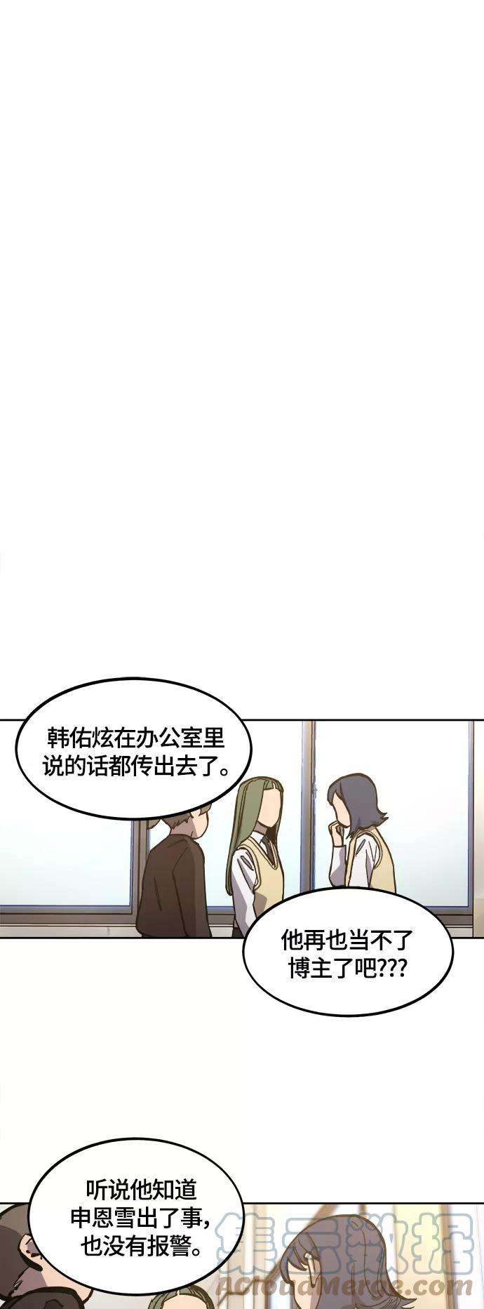 少女的审判82话