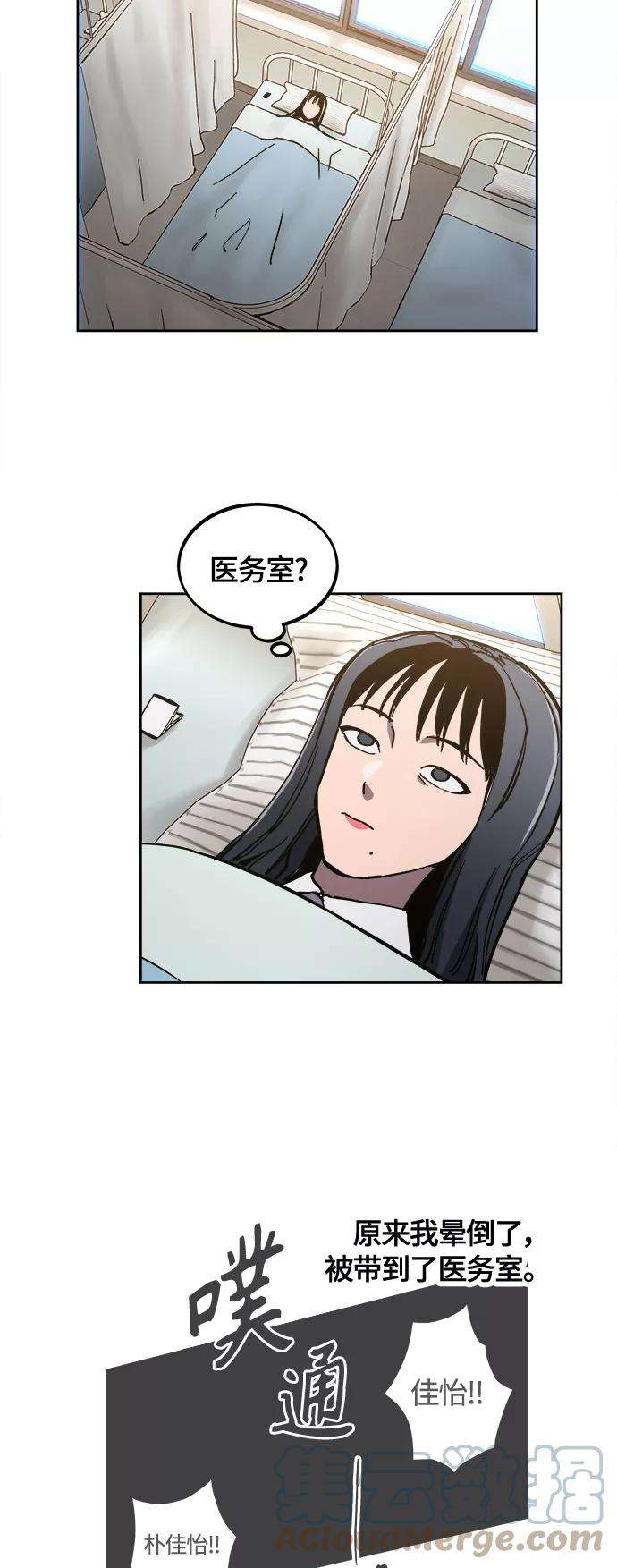 少女的审判82话