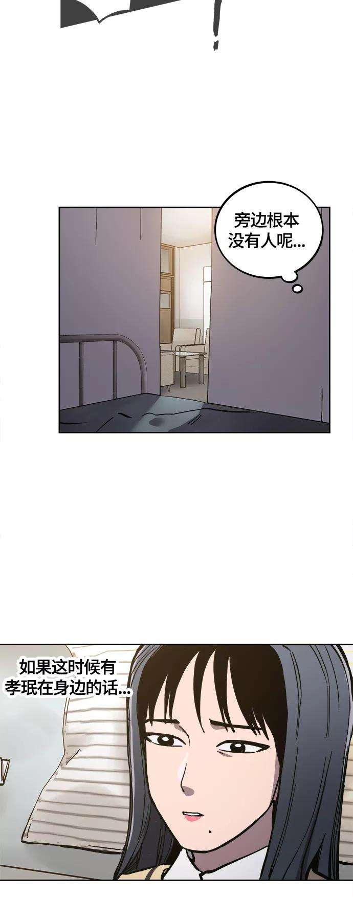 少女的审判82话