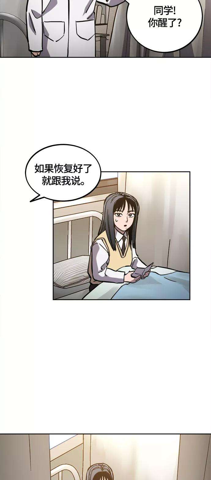 少女的审判82话