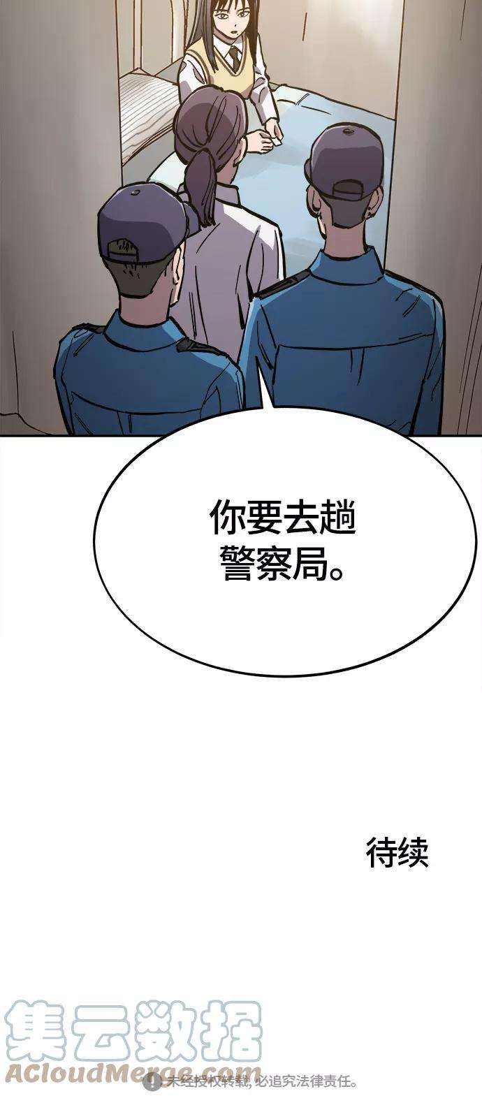 少女的审判82话