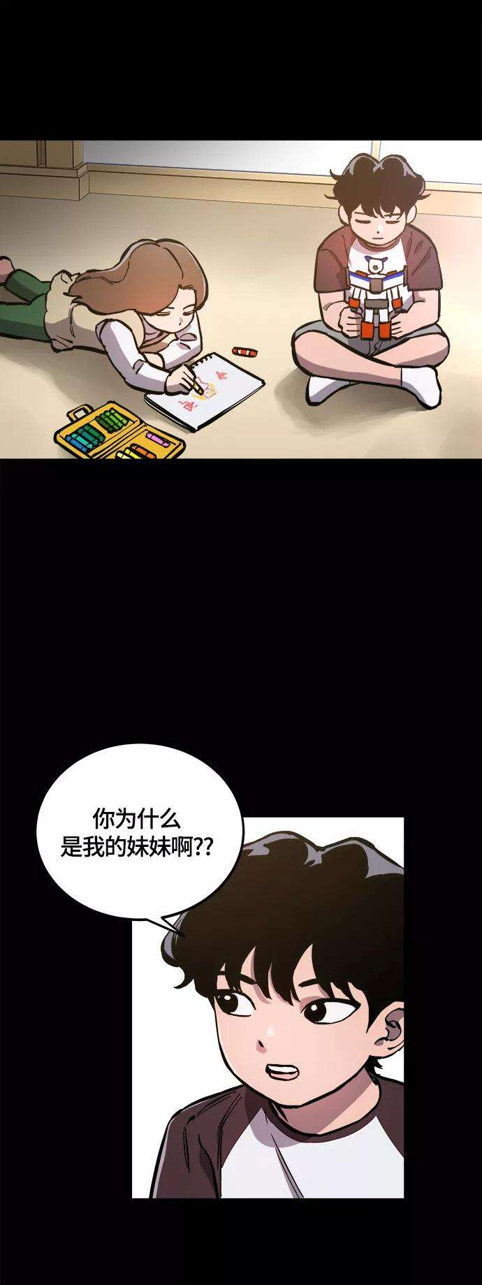 少女的审判82话