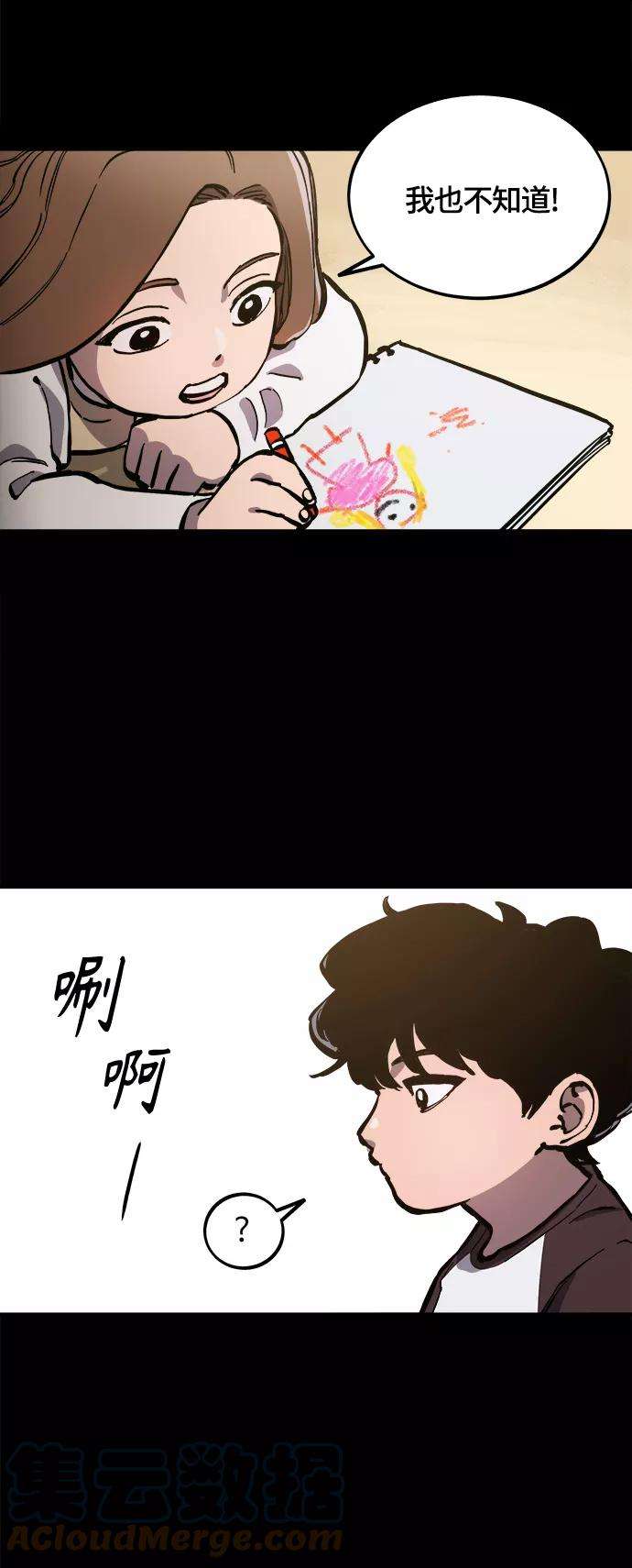 少女的审判82话