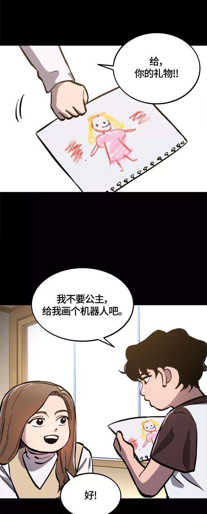 少女的审判82话