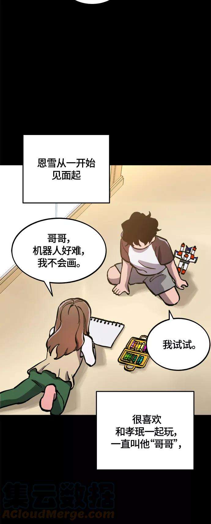 少女的审判82话