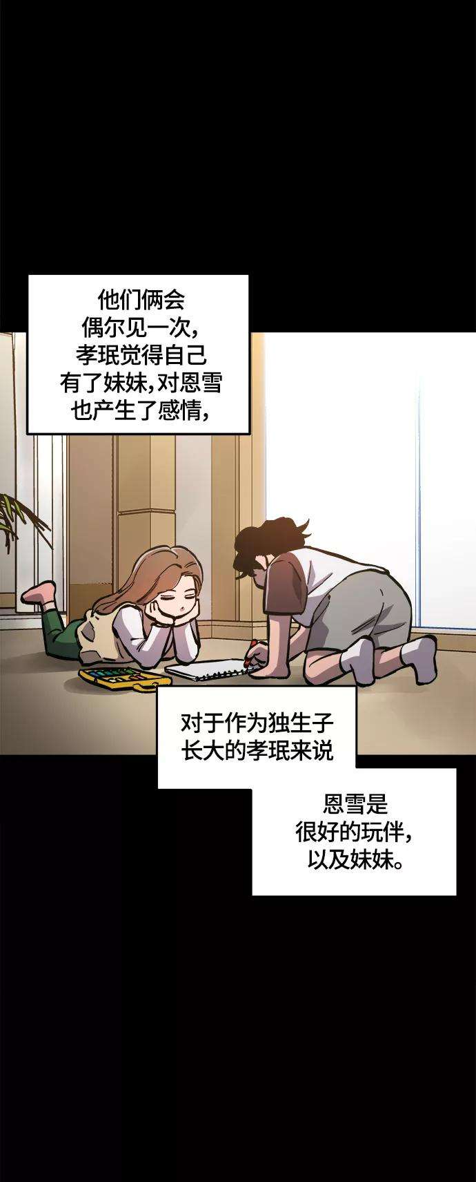 少女的审判82话