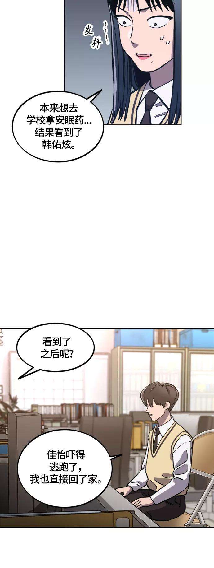少女的审判83话