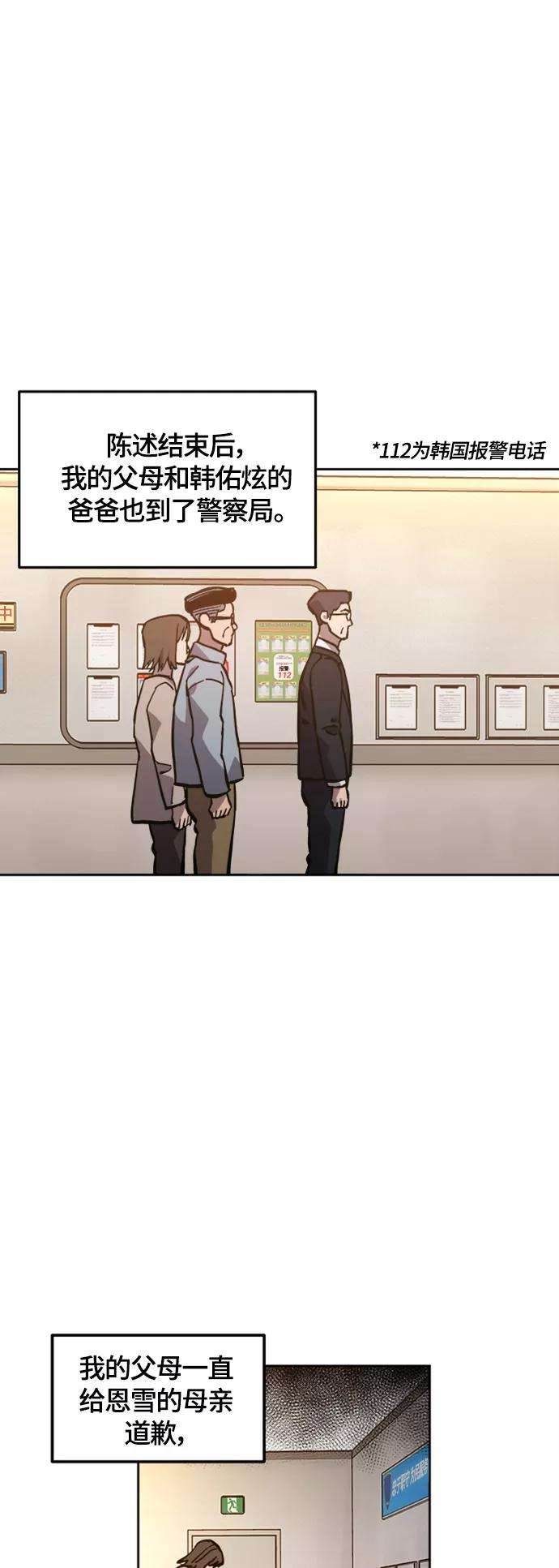 少女的审判83话