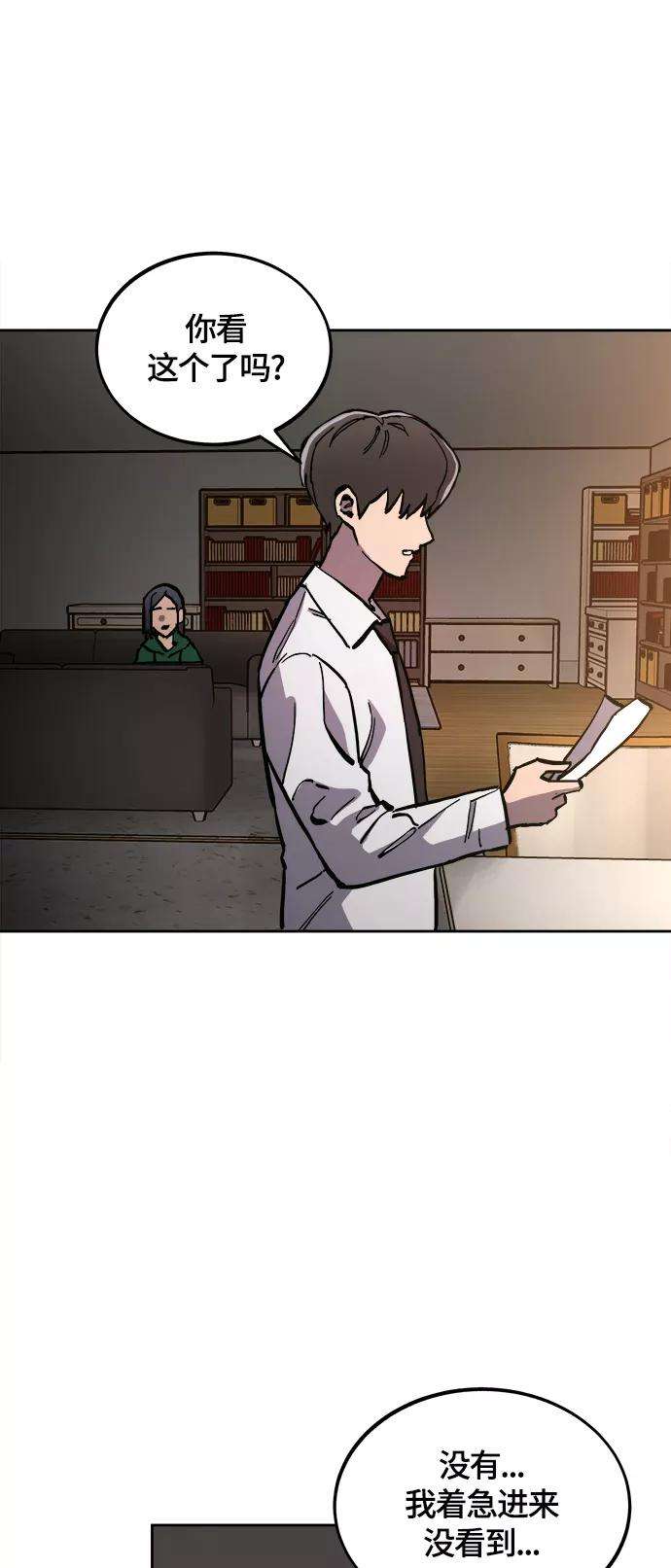 少女的审判84话