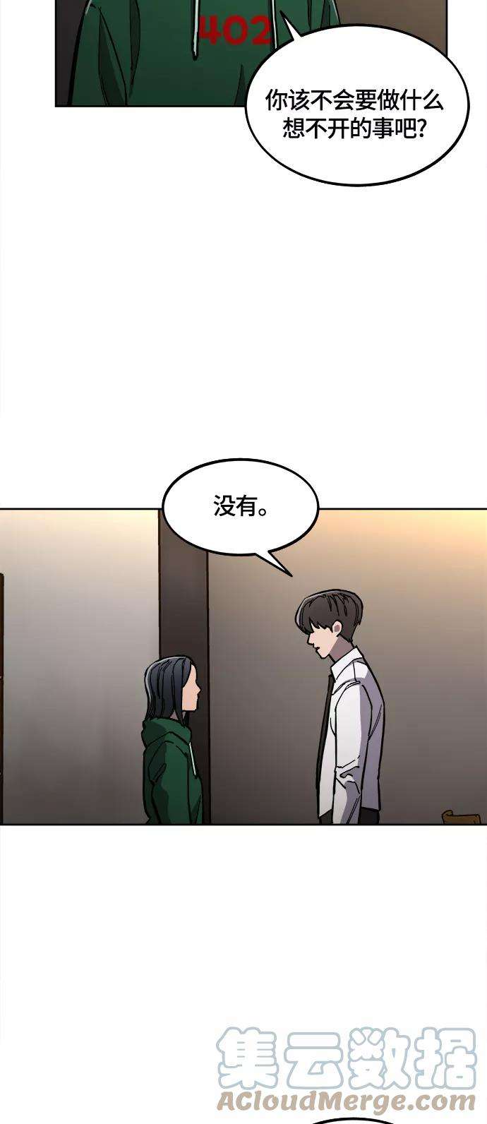 少女的审判84话