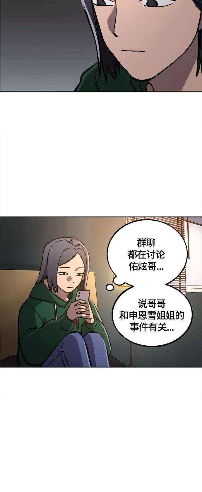 少女的审判84话