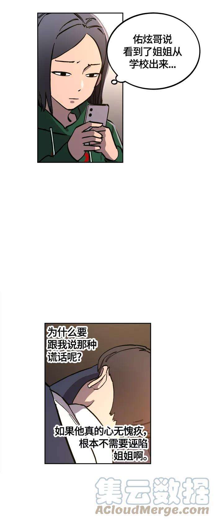 少女的审判84话