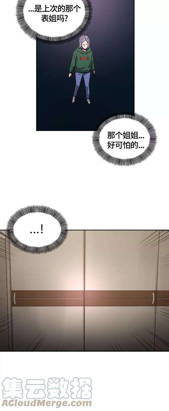 少女的审判84话