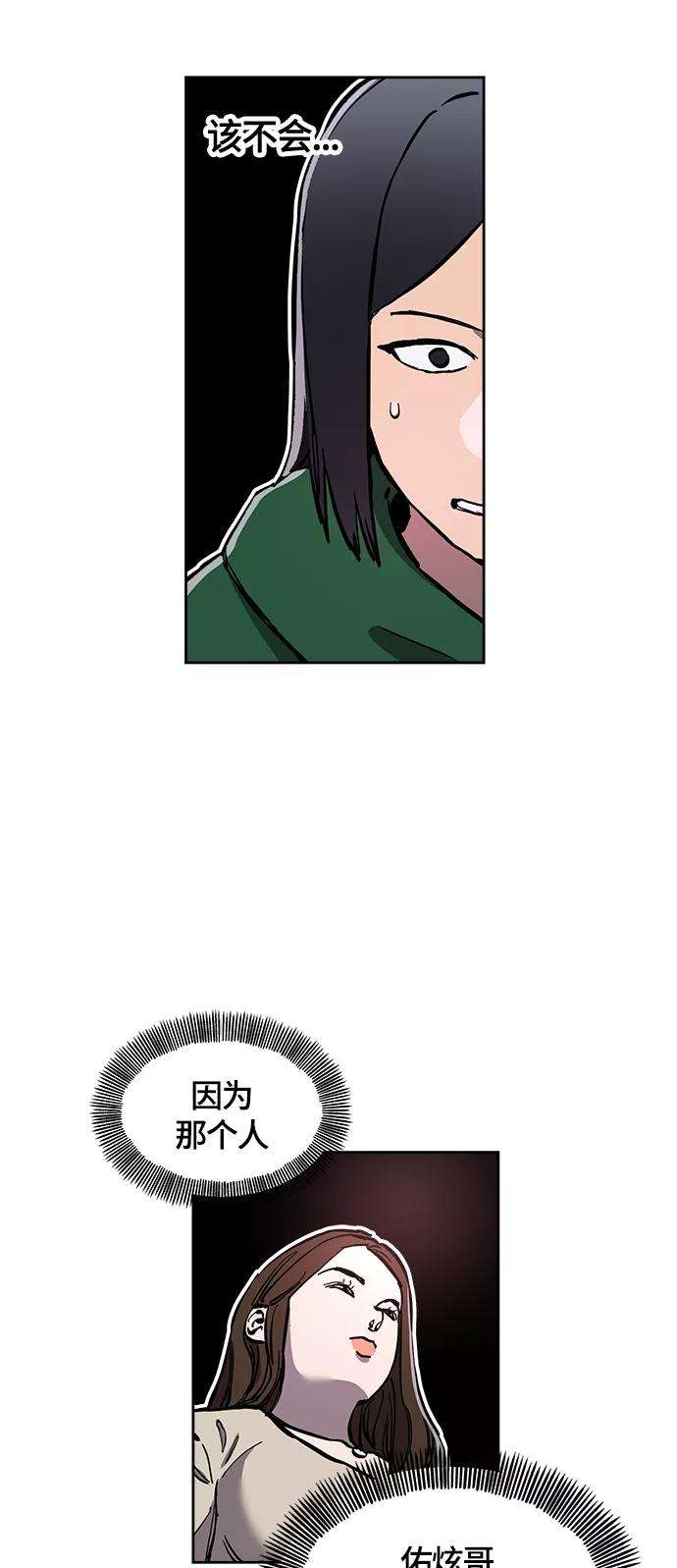 少女的审判84话