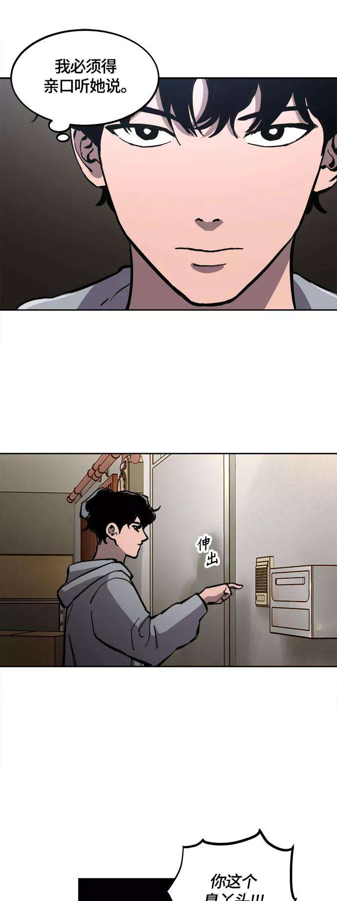 少女的审判84话