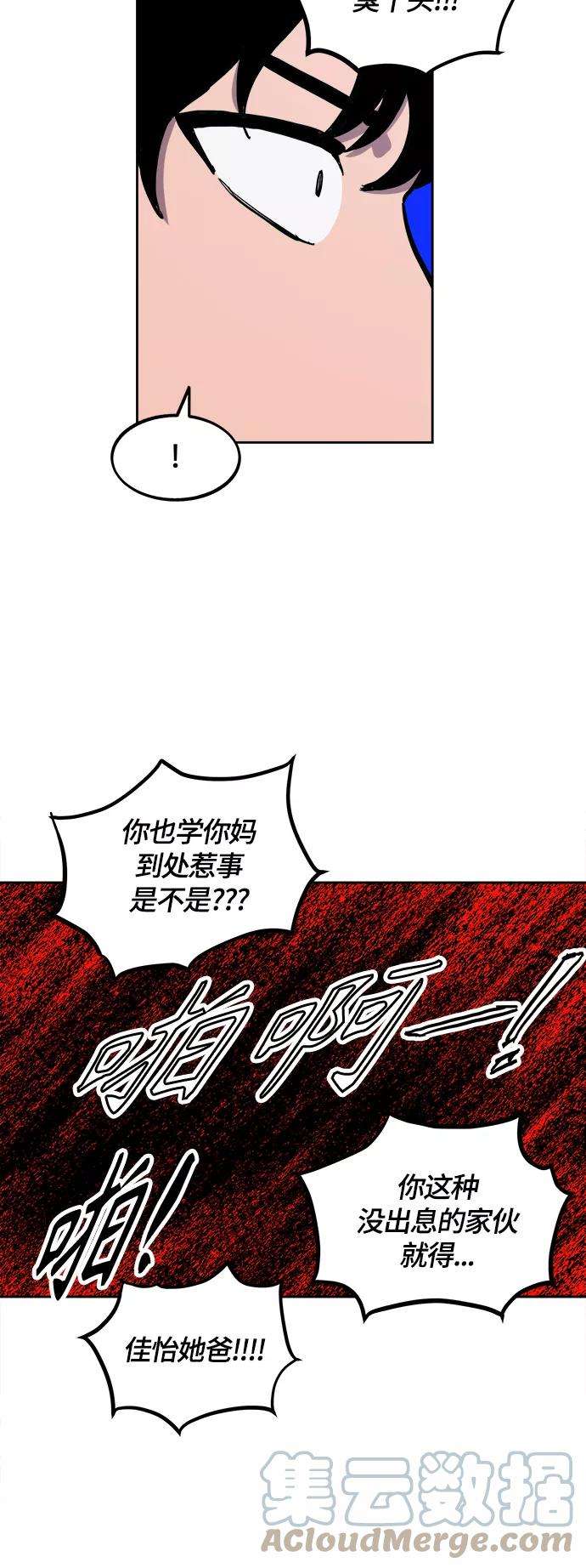 少女的审判84话