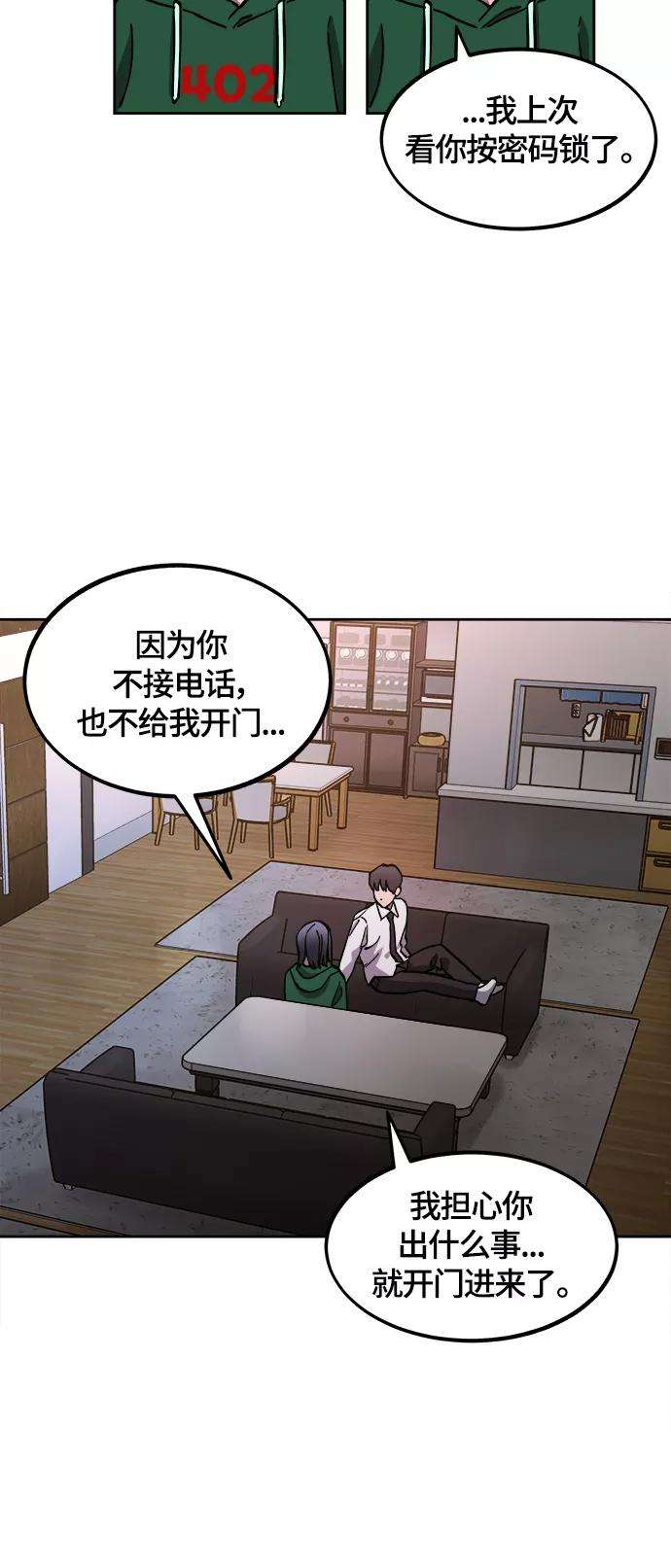 少女的审判84话