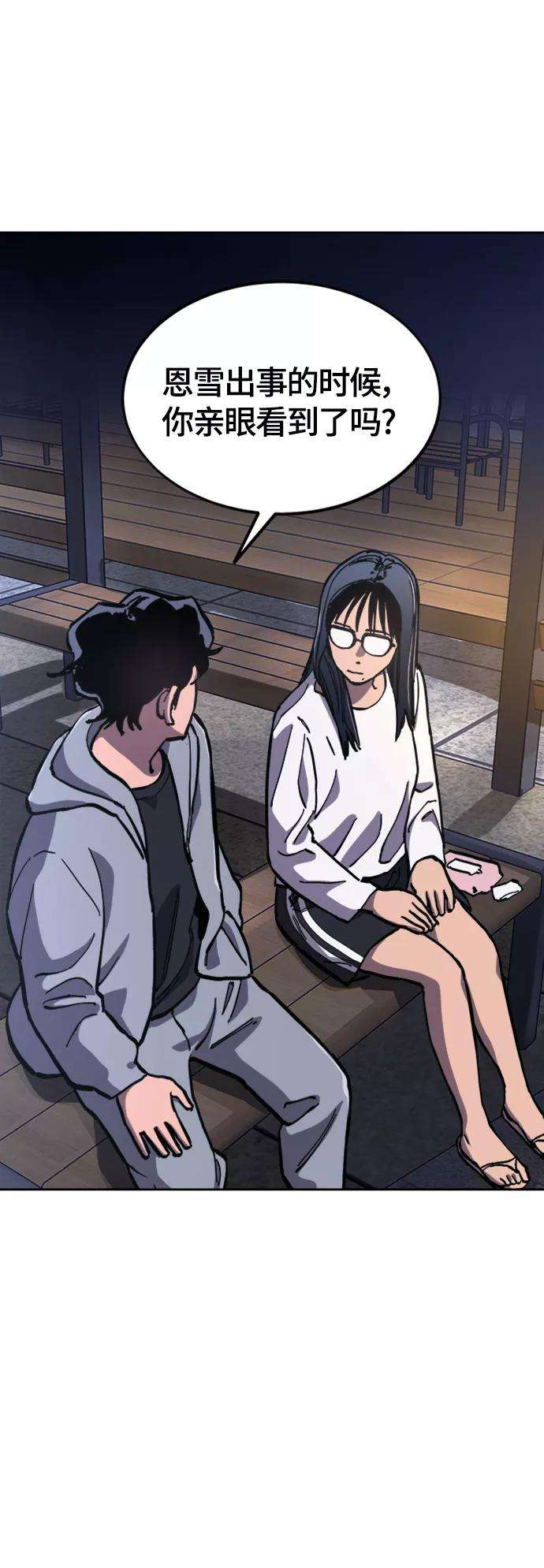 少女的审判85话