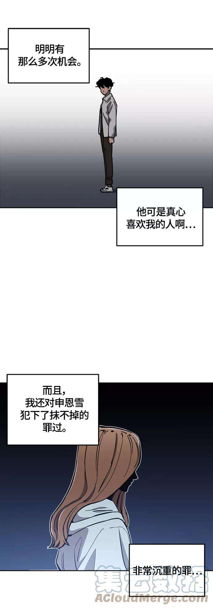 少女的审判85话