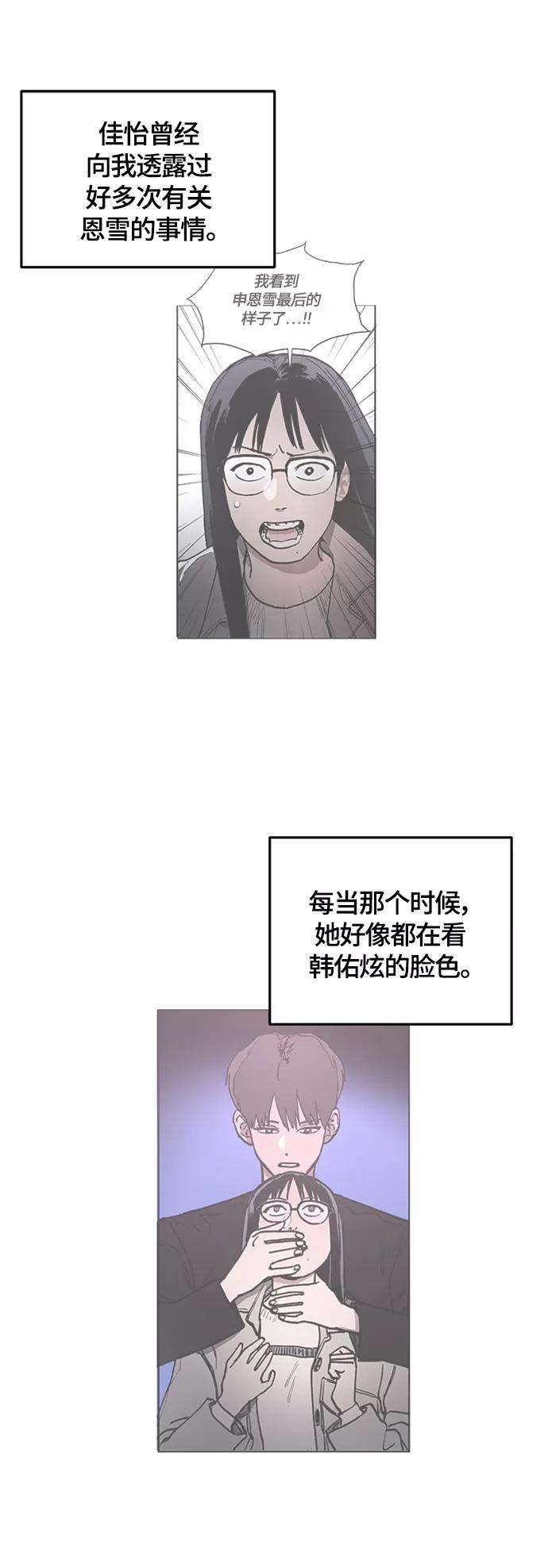 少女的审判85话