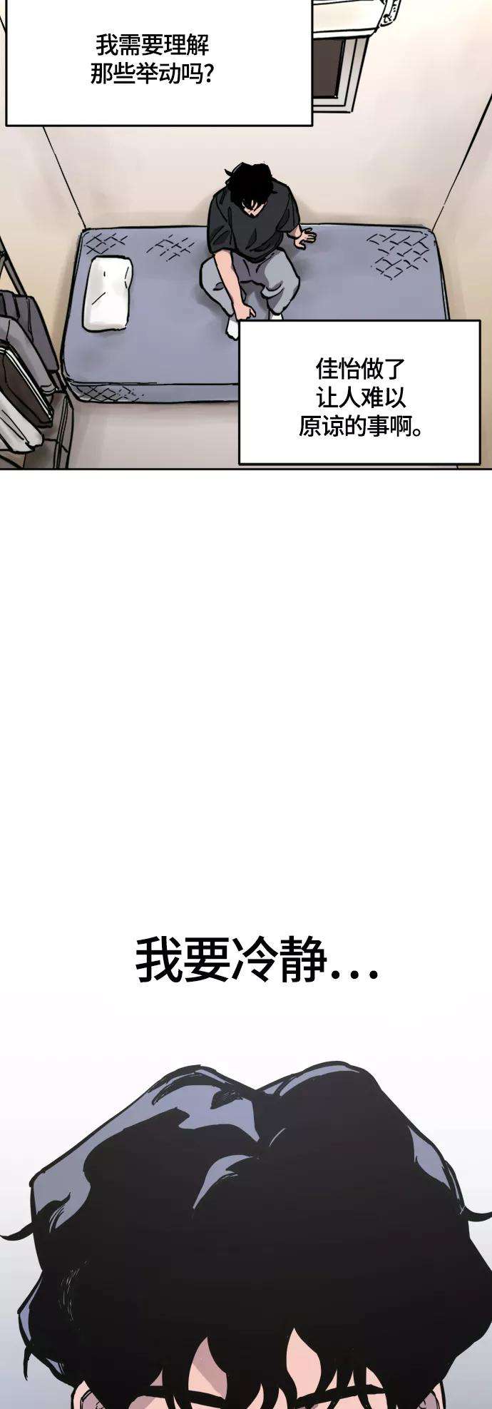 少女的审判85话