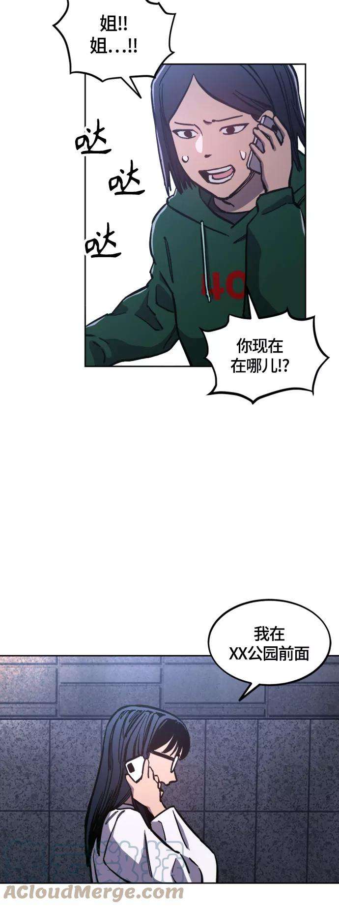 少女的审判85话