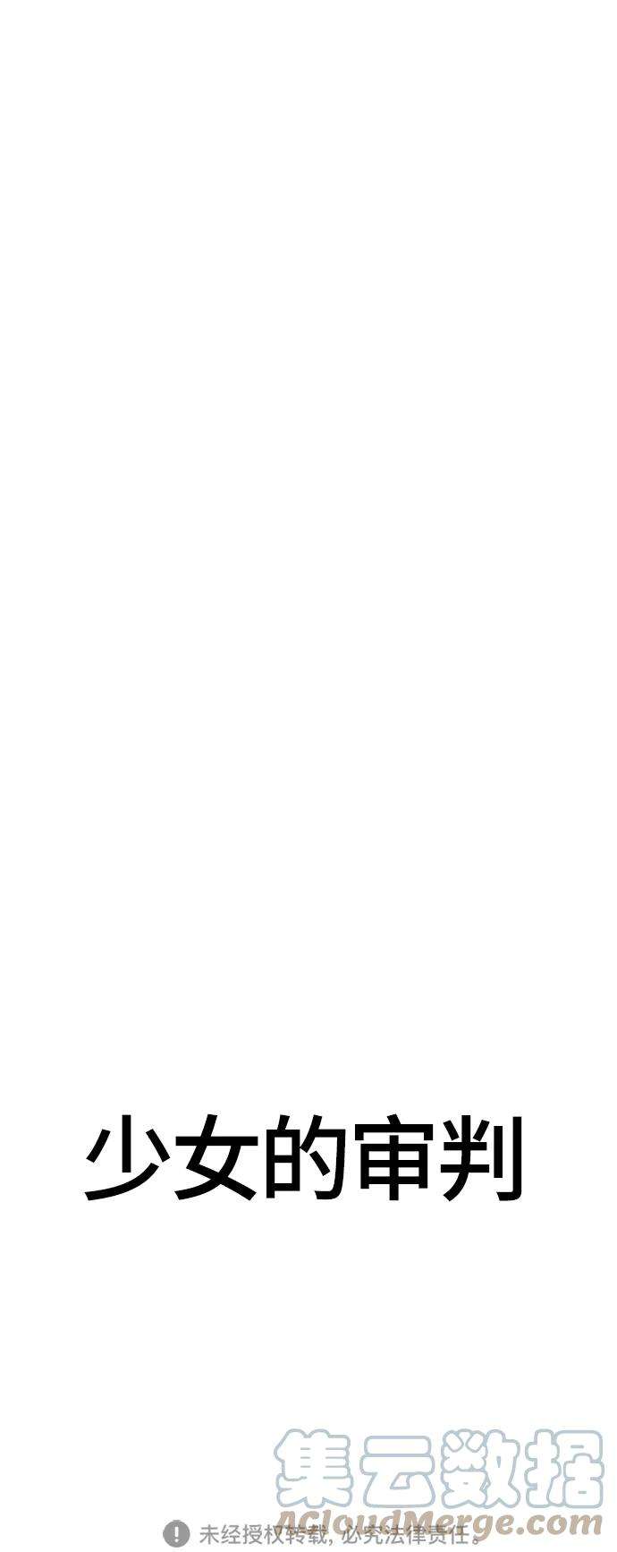 少女的审判85话