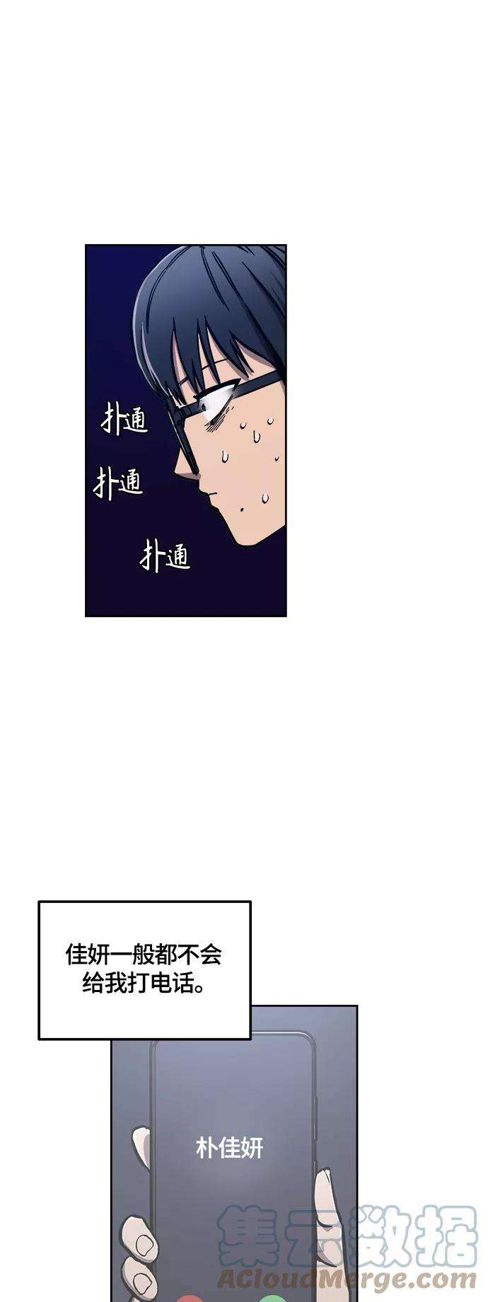 少女的审判86话