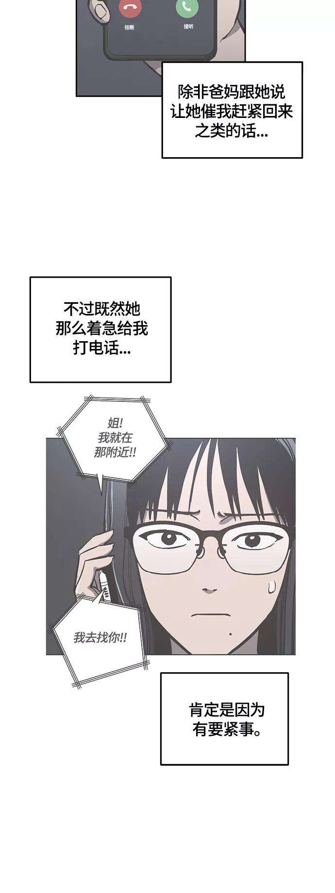 少女的审判86话