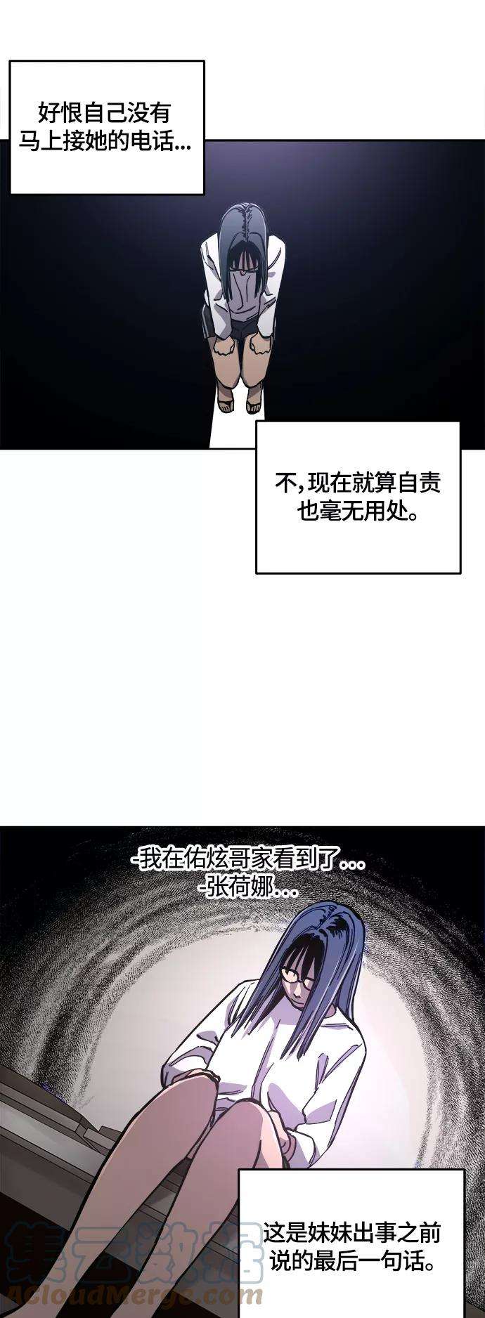 少女的审判86话