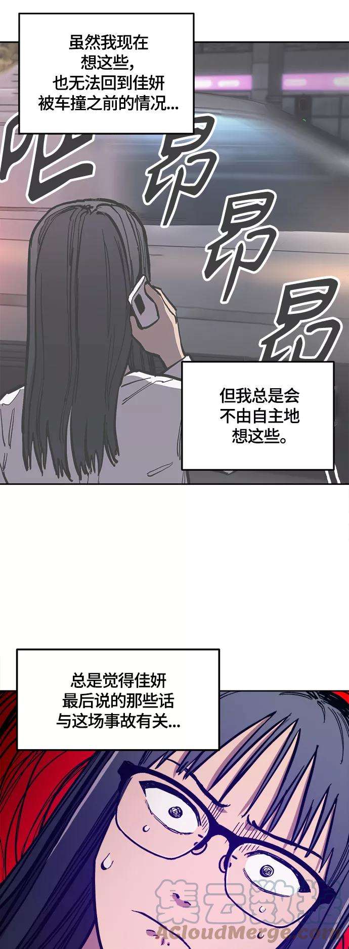 少女的审判86话