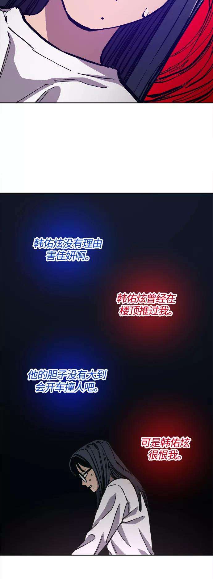 少女的审判86话