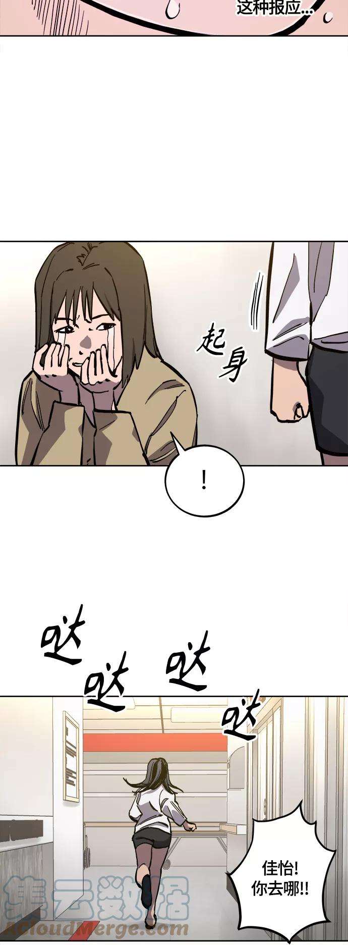 少女的审判86话