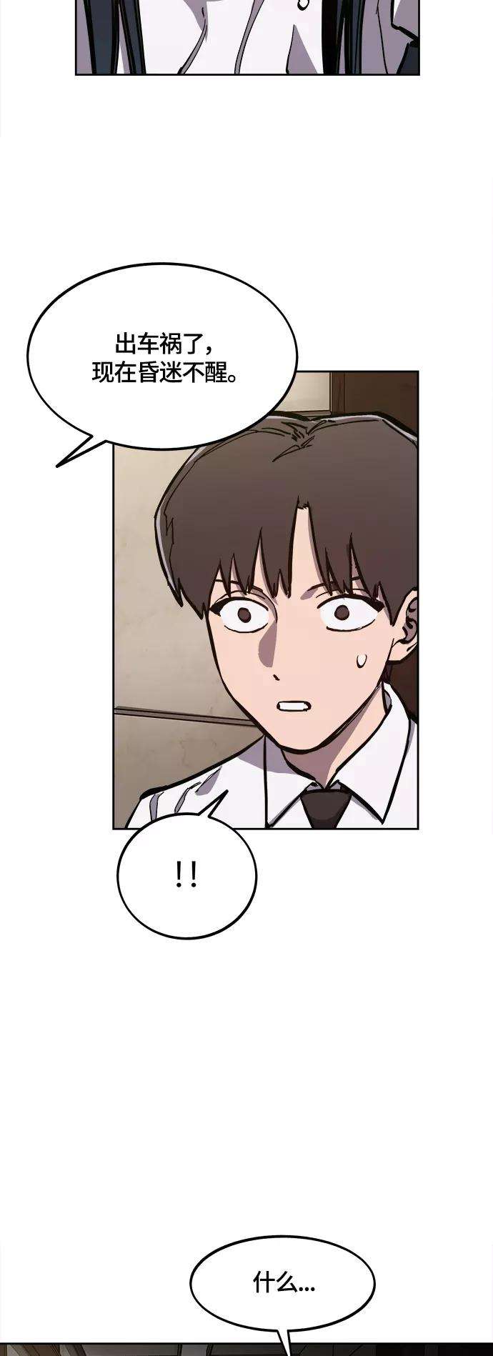 少女的审判86话