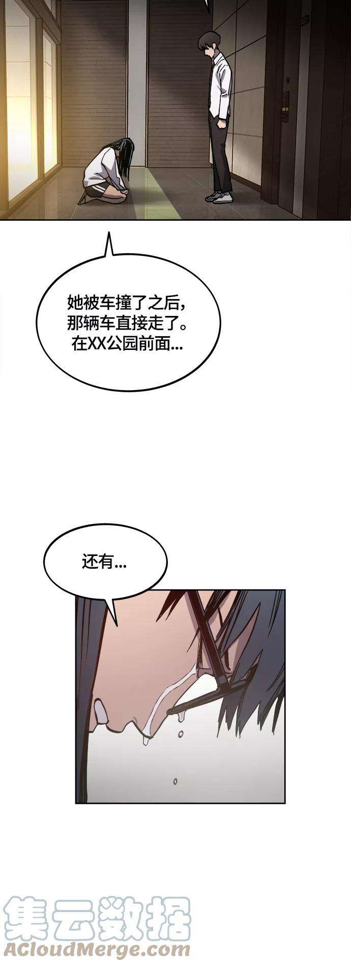 少女的审判86话