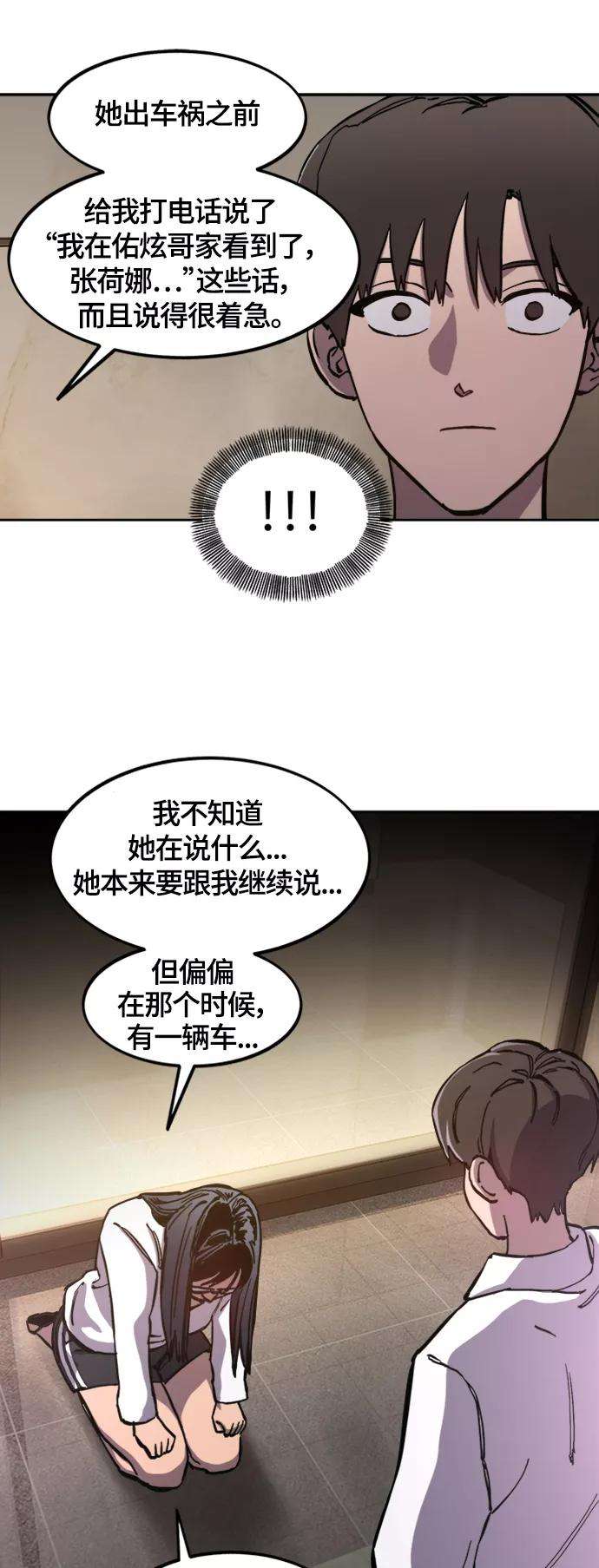 少女的审判86话