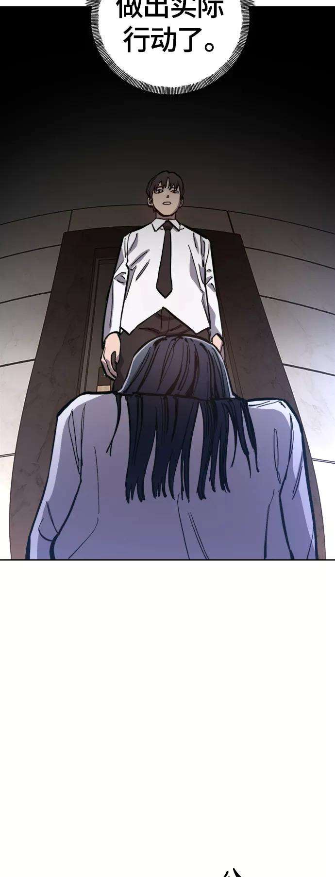 少女的审判86话