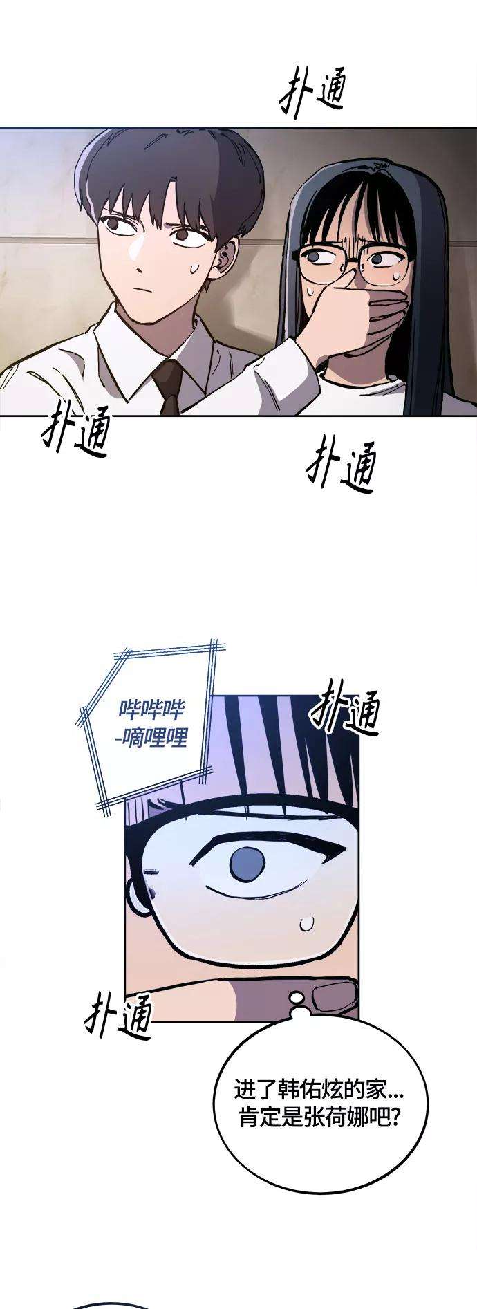 少女的审判86话