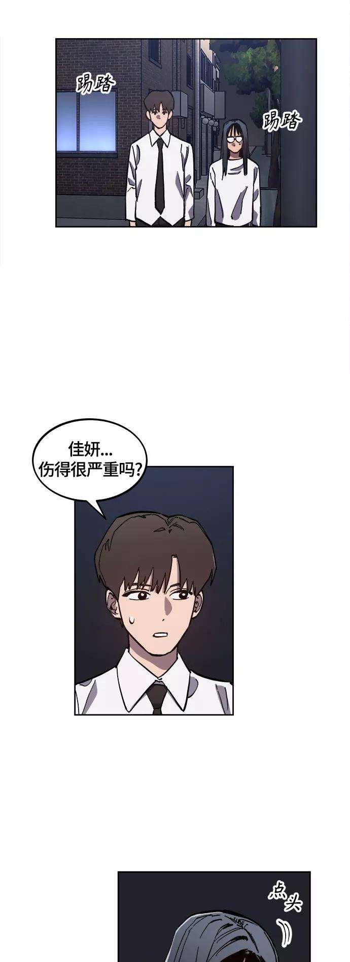 少女的审判86话