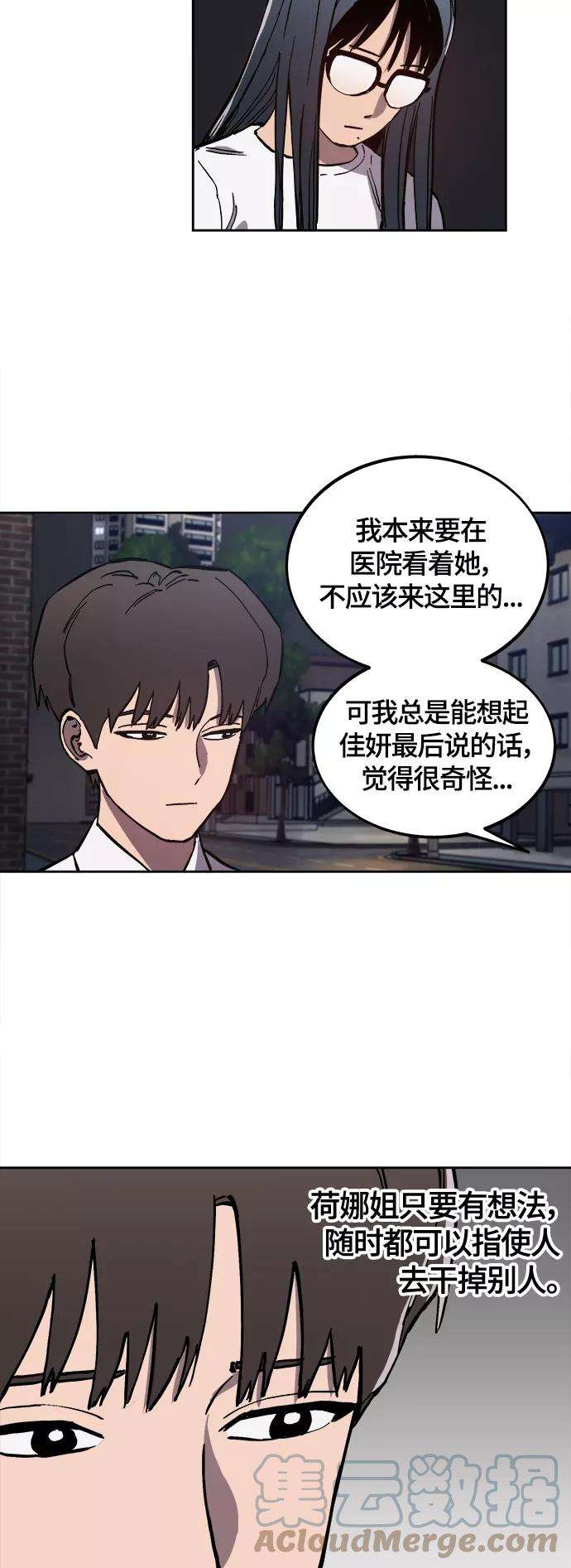 少女的审判86话