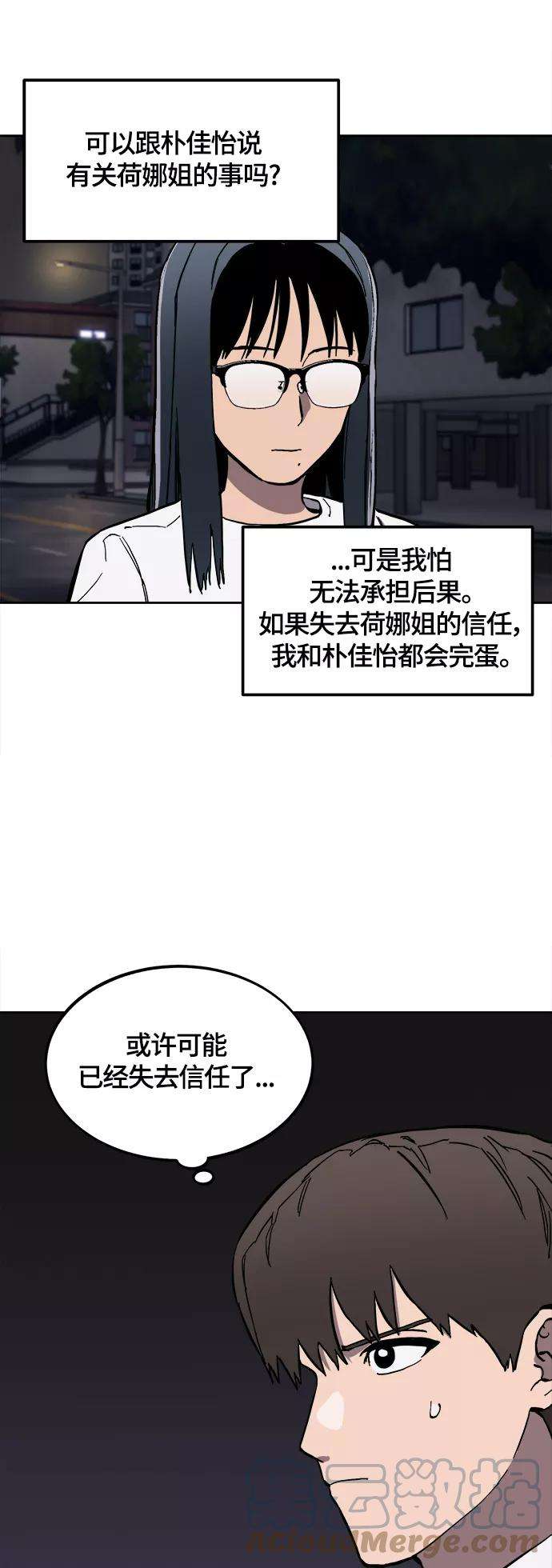少女的审判86话