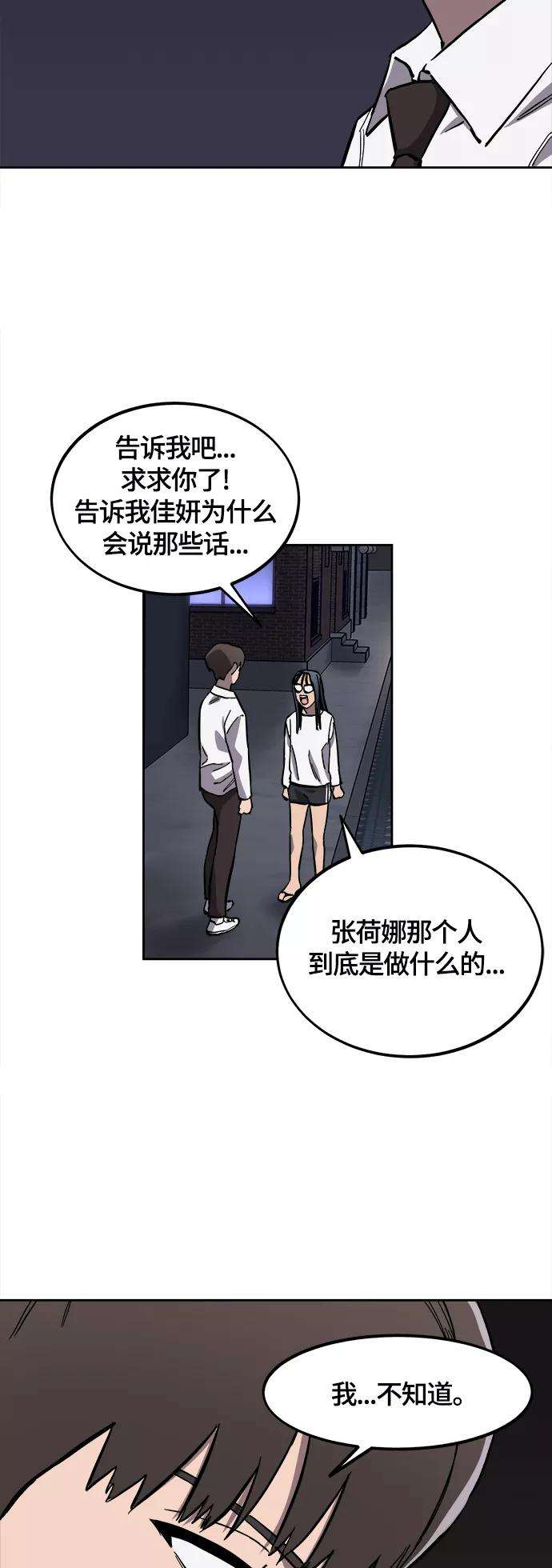 少女的审判86话
